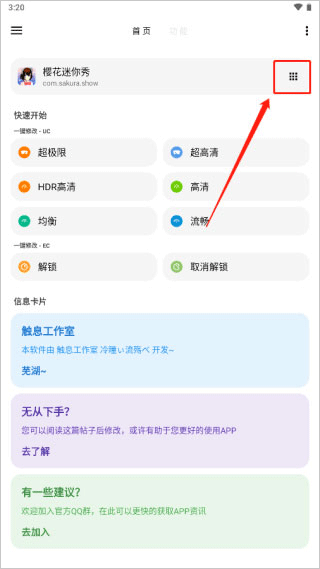 LT画质助手暗区突围