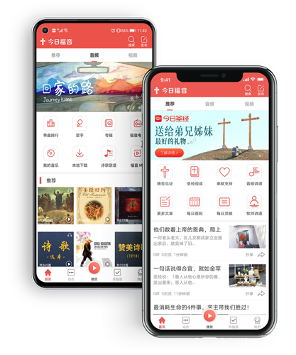 细读圣经截图1