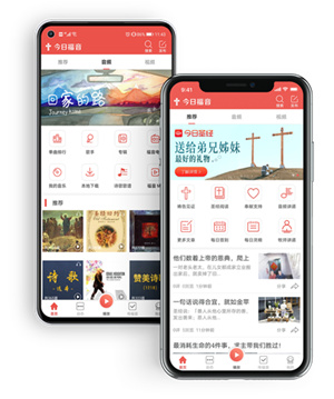 细读圣经截图6