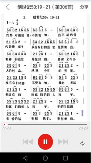 细读圣经截图4