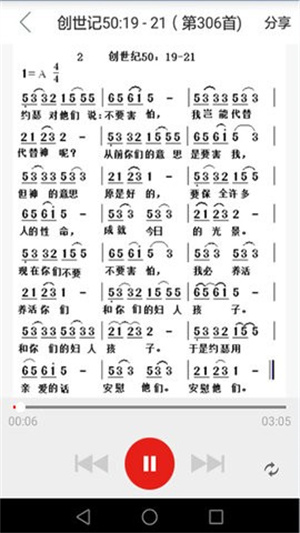 细读圣经