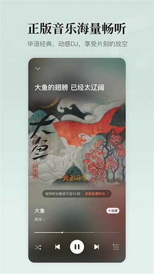 懒人听书极速版截图1