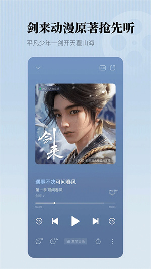 懒人听书极速版截图4