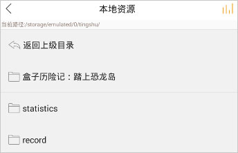 懒人听书极速版