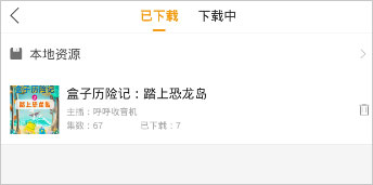 懒人听书极速版