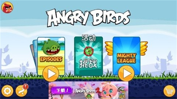 愤怒的小鸟1老版本截图4