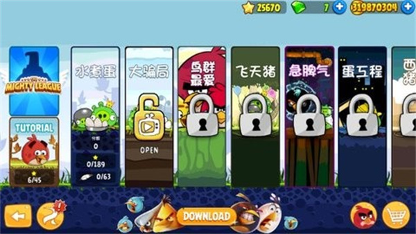 愤怒的小鸟1老版本截图3