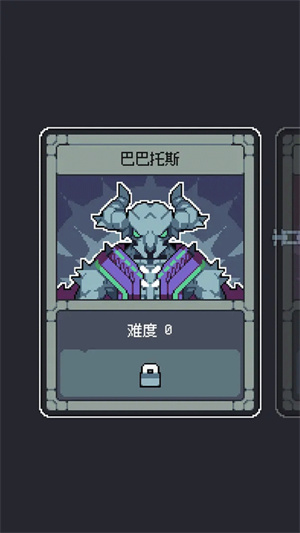 魔王终局截图3