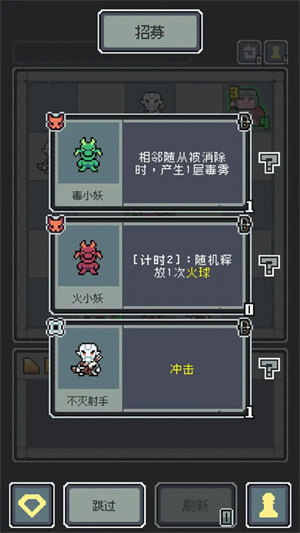 魔王终局截图1