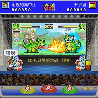 游戏厅物语汉化版
