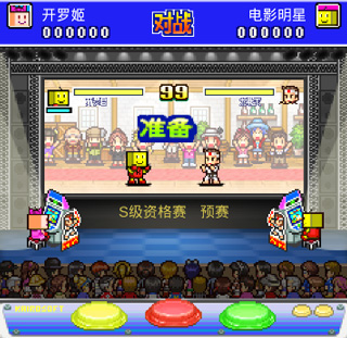 游戏厅物语汉化版