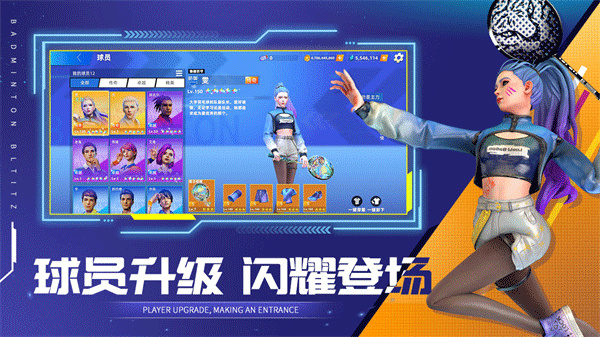 决战羽毛球3D截图3