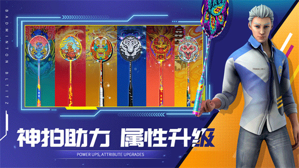 决战羽毛球3D截图2