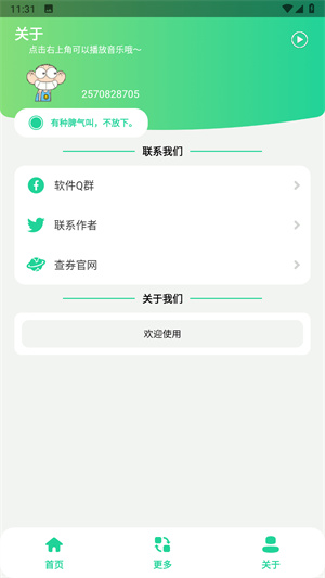 癫佬盒