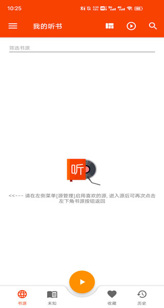 我的听书app开源版