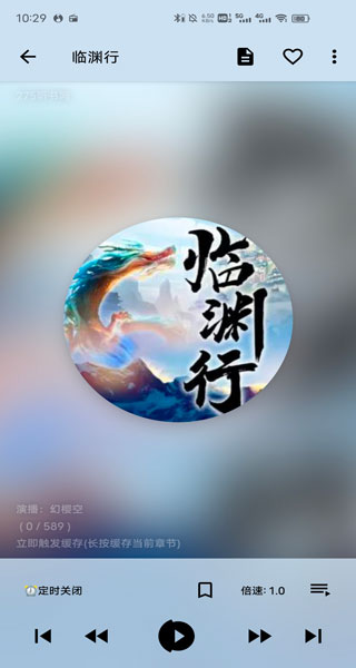 我的听书app开源版