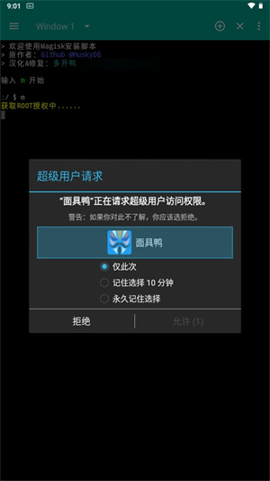 面具鸭截图3