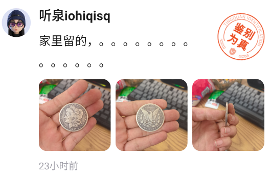 听泉鉴宝app