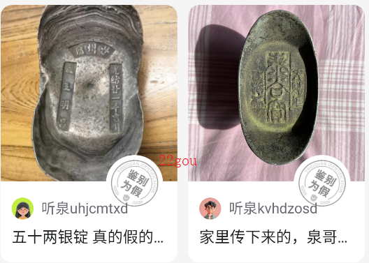 听泉鉴宝app
