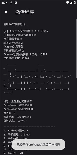 ZeroPosed版Shizuku