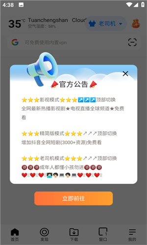 啵啵浏览器蓝色版截图2