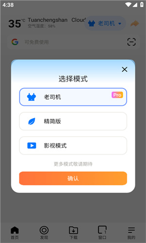 啵啵浏览器蓝色版截图4