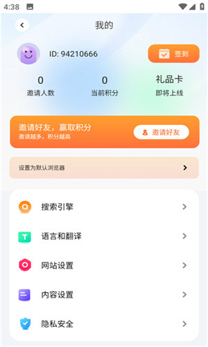 啵啵浏览器蓝色版截图3