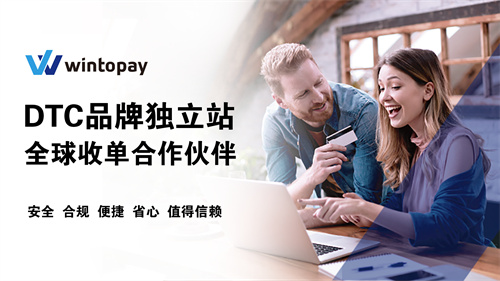 WINTOPAY即将亮相ChinaJoy：聚支付创新之力，赋能数娱新生态！