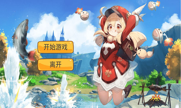 愤怒的可莉游戏