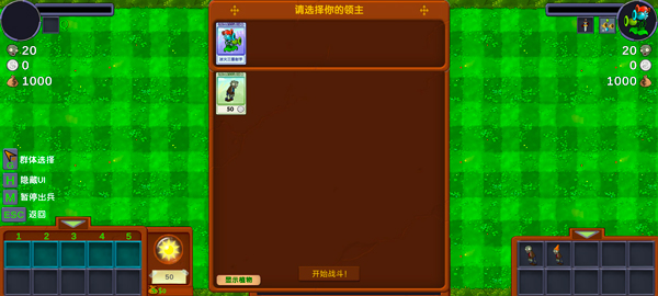 僵尸战记