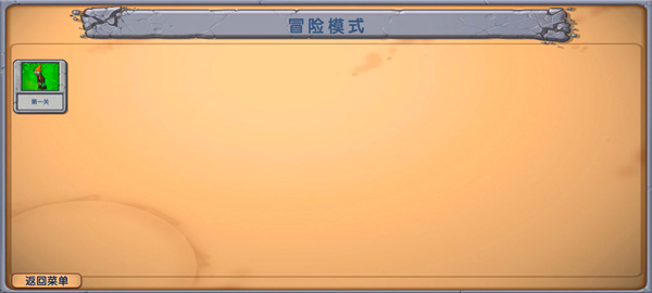 僵尸战记手机版截图3
