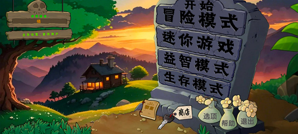僵尸战记手机版截图4