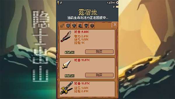隐士出山单机版