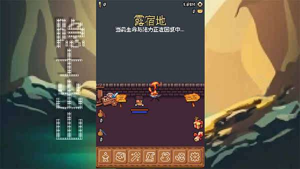 隐士出山单机版