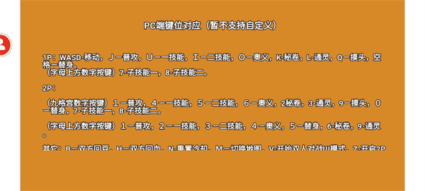 像素火影巅峰鹰佐版本