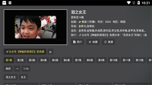 春盈天下