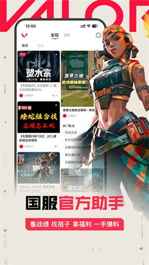 掌上瓦罗兰特