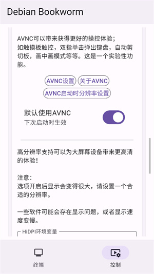 小小电脑截图2
