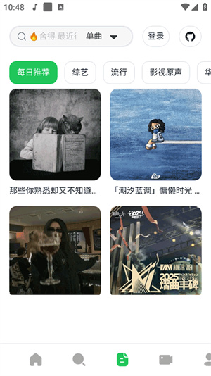 AlgerMusicPlayer