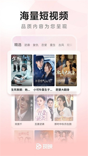 现映短剧截图1