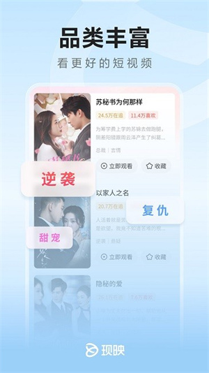 现映短剧截图2