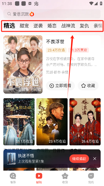现映短剧