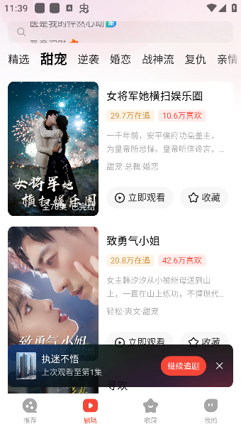 现映短剧