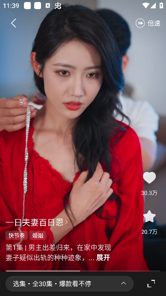 现映短剧