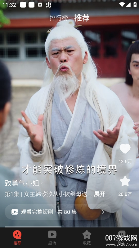 现映短剧