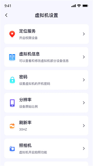 密盒虚拟机截图1