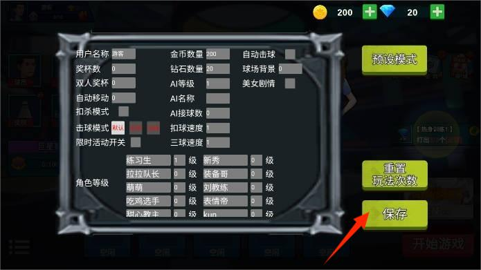 全民羽毛球小游戏