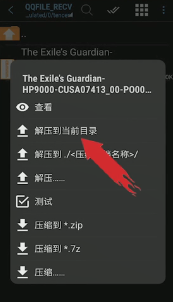 Zarchiver安卓版