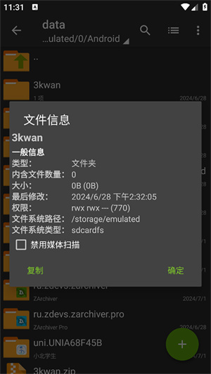 Zarchiver安卓版