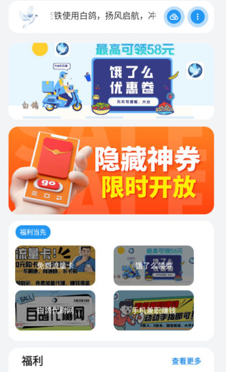 白鸽资源库